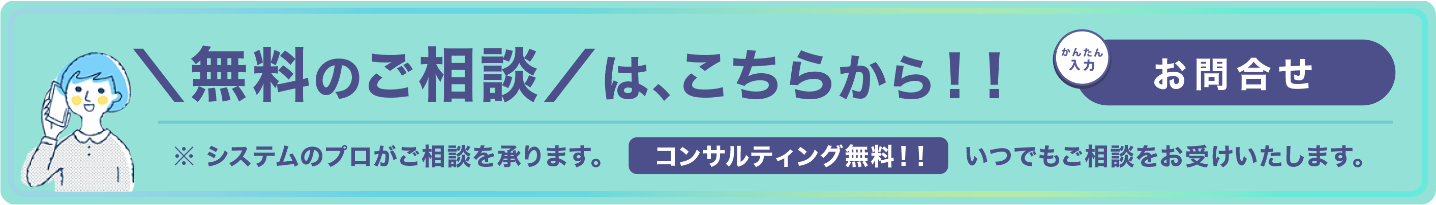 詳しく知りたい方はカンタン入力お問合せ、または、資料請求※ITツールをお試しできる「無料モニター」にエントリーしたい方もこちらをクリックしてください。